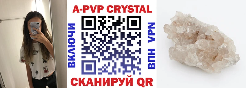 Alpha PVP Соль  Курлово 