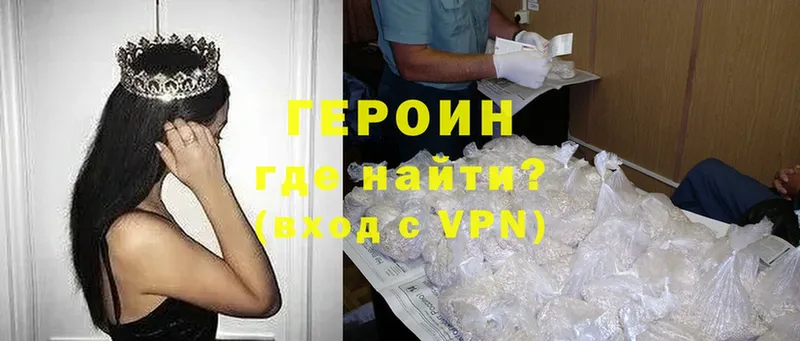 ГЕРОИН Heroin  кракен   Курлово  где купить наркоту 